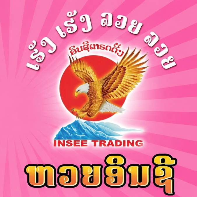 INSEE TRADING